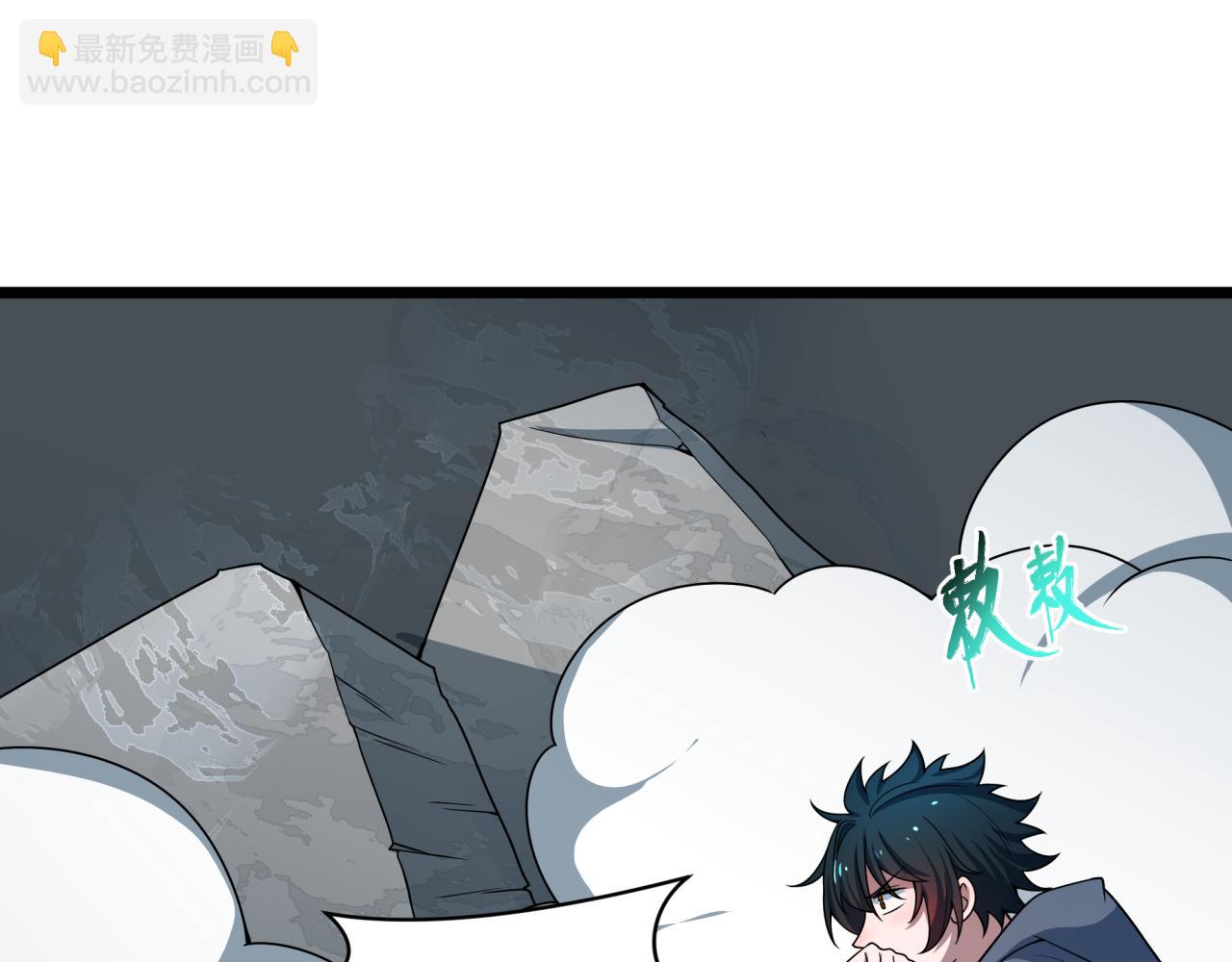 全球詭異時代 - 第493話 扶桑篇-傳說中的大寶藏！(3/4) - 7