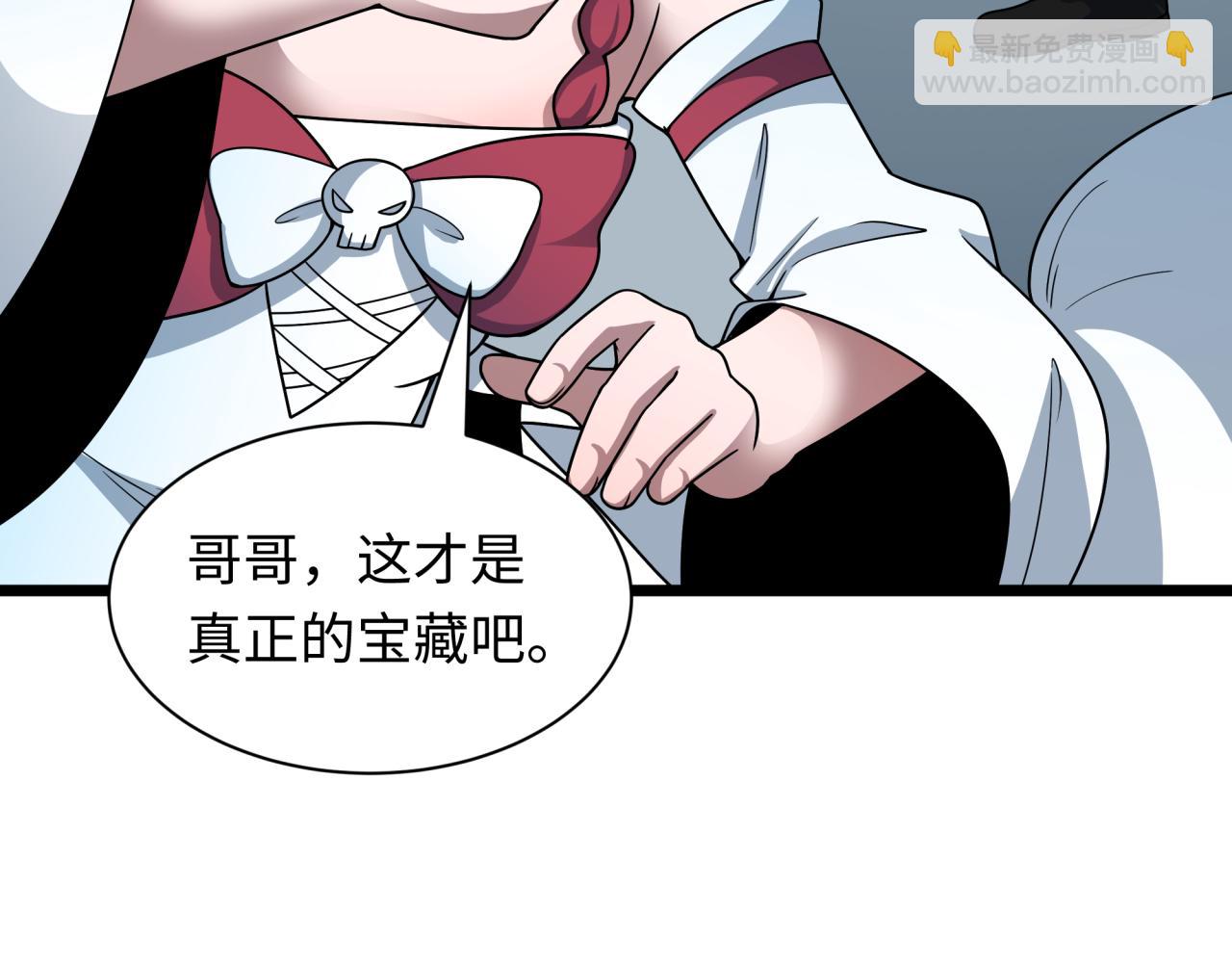 全球詭異時代 - 第493話 扶桑篇-傳說中的大寶藏！(3/4) - 1