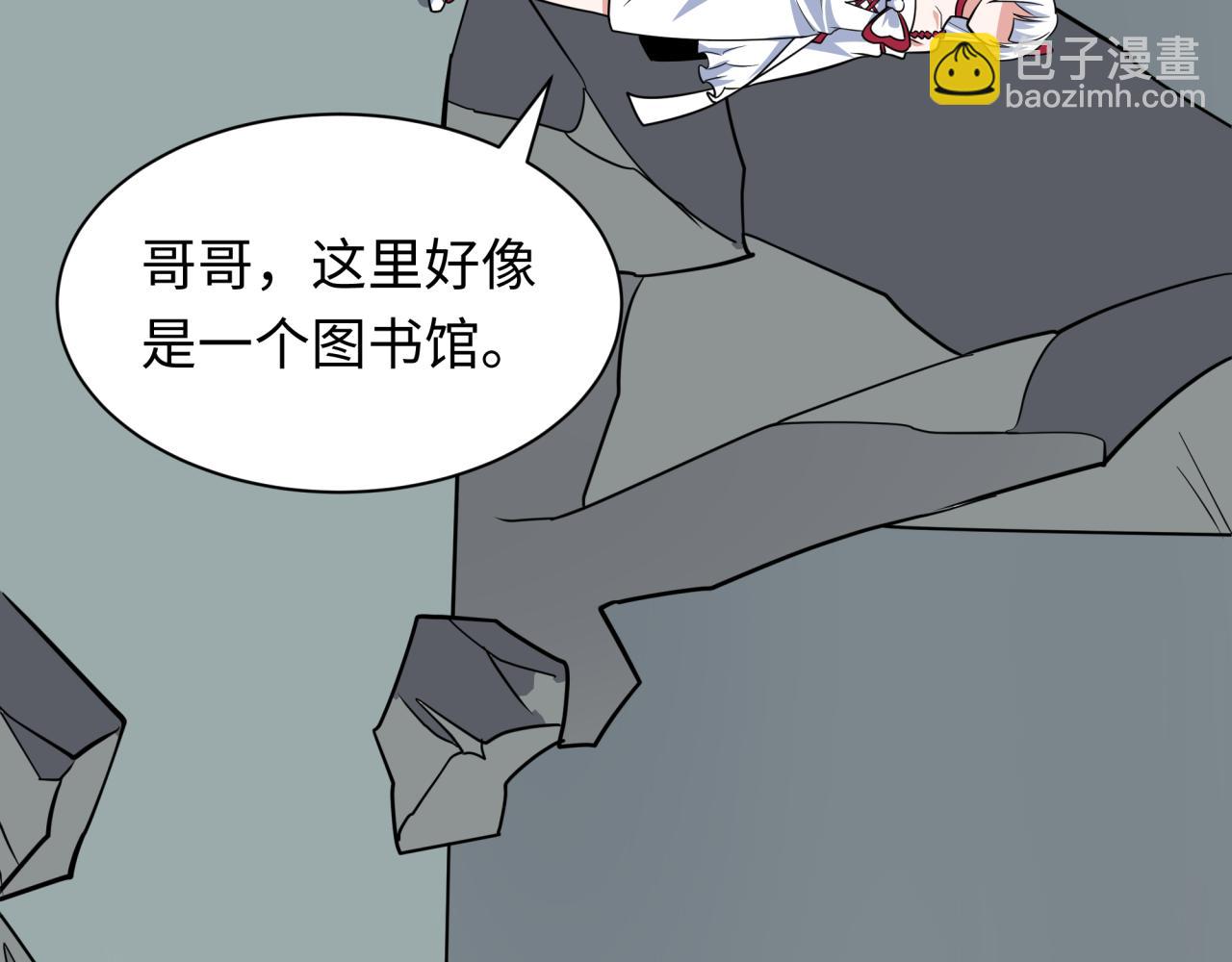 全球詭異時代 - 第493話 扶桑篇-傳說中的大寶藏！(3/4) - 7