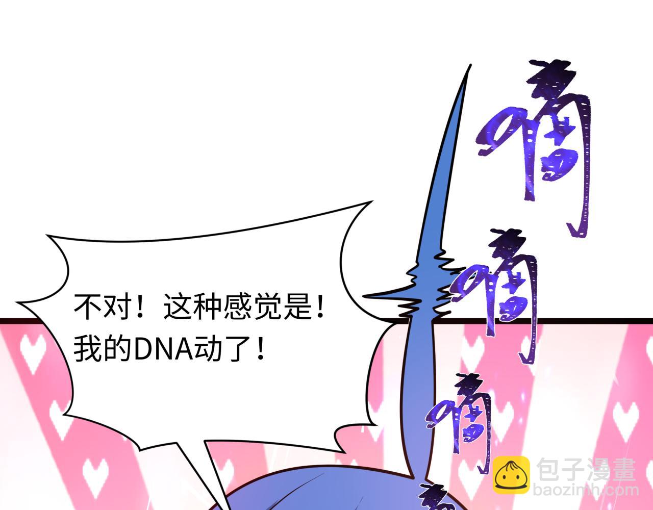全球詭異時代 - 第493話 扶桑篇-傳說中的大寶藏！(3/4) - 4