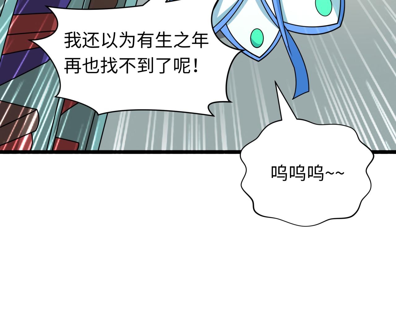 全球詭異時代 - 第493話 扶桑篇-傳說中的大寶藏！(3/4) - 1