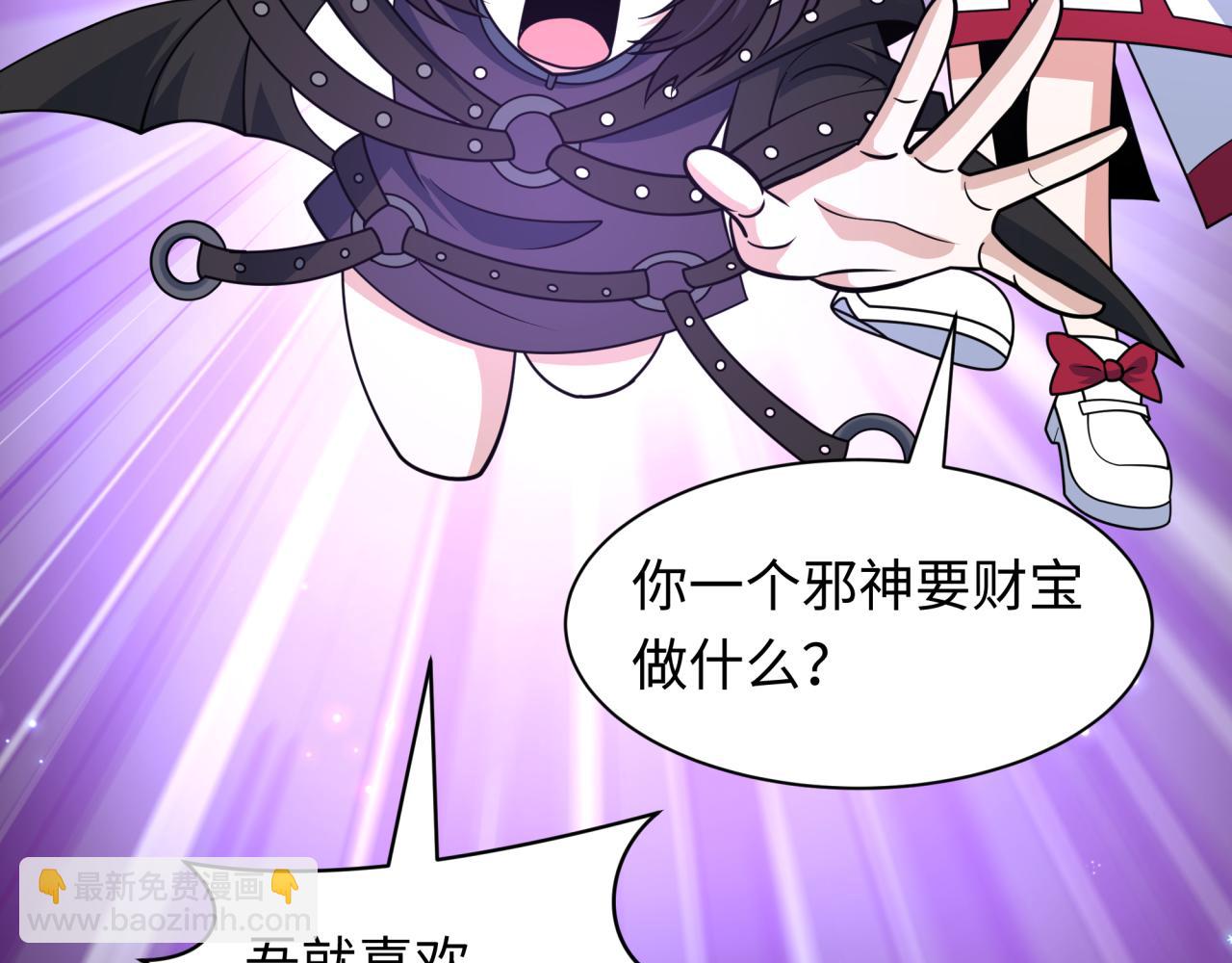 全球詭異時代 - 第493話 扶桑篇-傳說中的大寶藏！(1/4) - 6