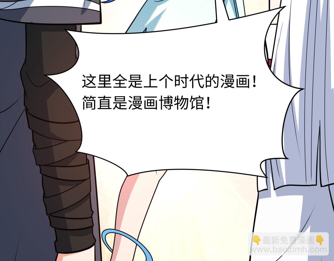 全球詭異時代 - 第493話 扶桑篇-傳說中的大寶藏！(3/4) - 4