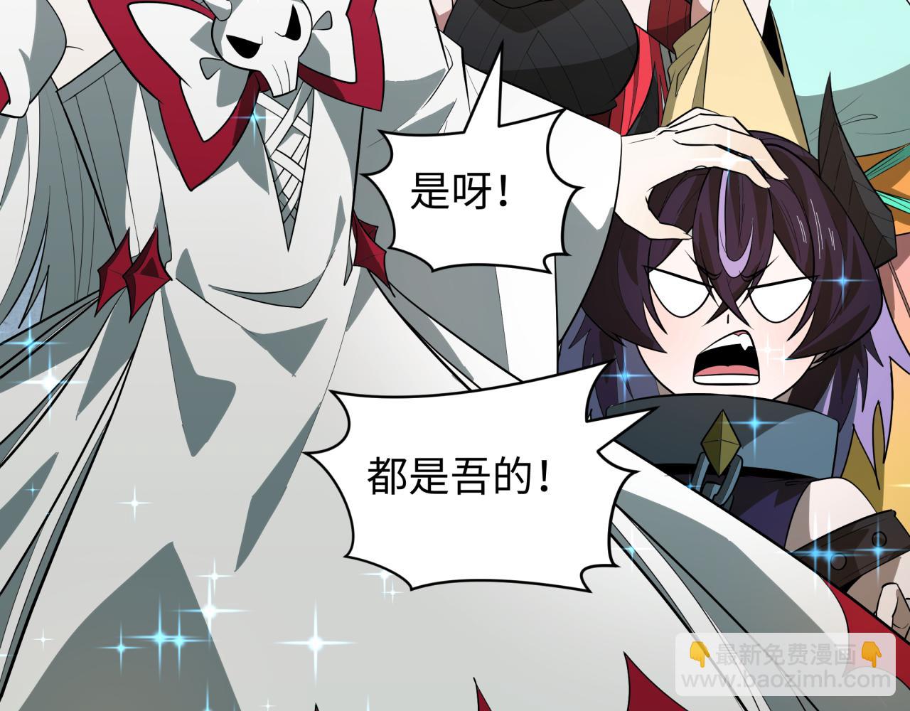 全球詭異時代 - 第493話 扶桑篇-傳說中的大寶藏！(3/4) - 1