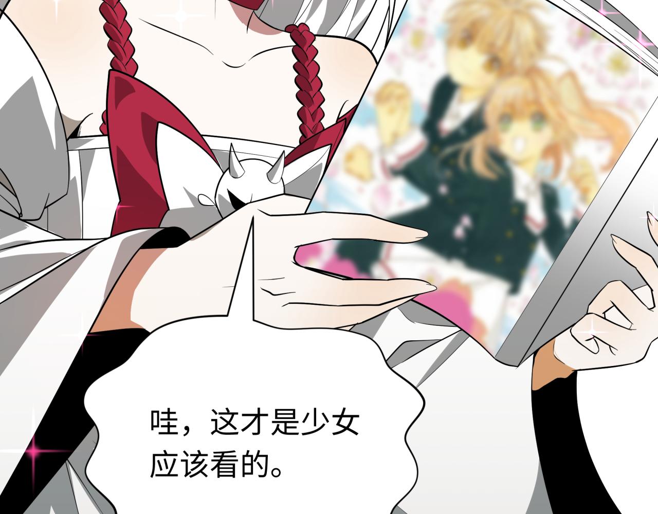 全球詭異時代 - 第493話 扶桑篇-傳說中的大寶藏！(3/4) - 4