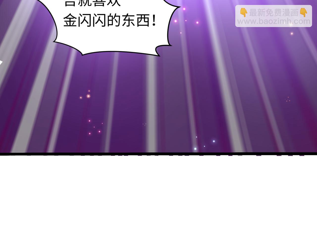 全球詭異時代 - 第493話 扶桑篇-傳說中的大寶藏！(1/4) - 7