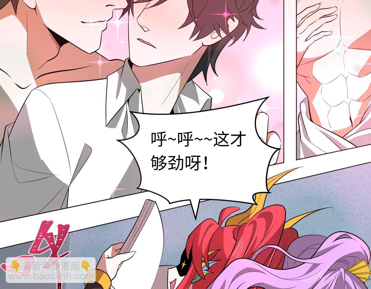 全球詭異時代 - 第493話 扶桑篇-傳說中的大寶藏！(4/4) - 5