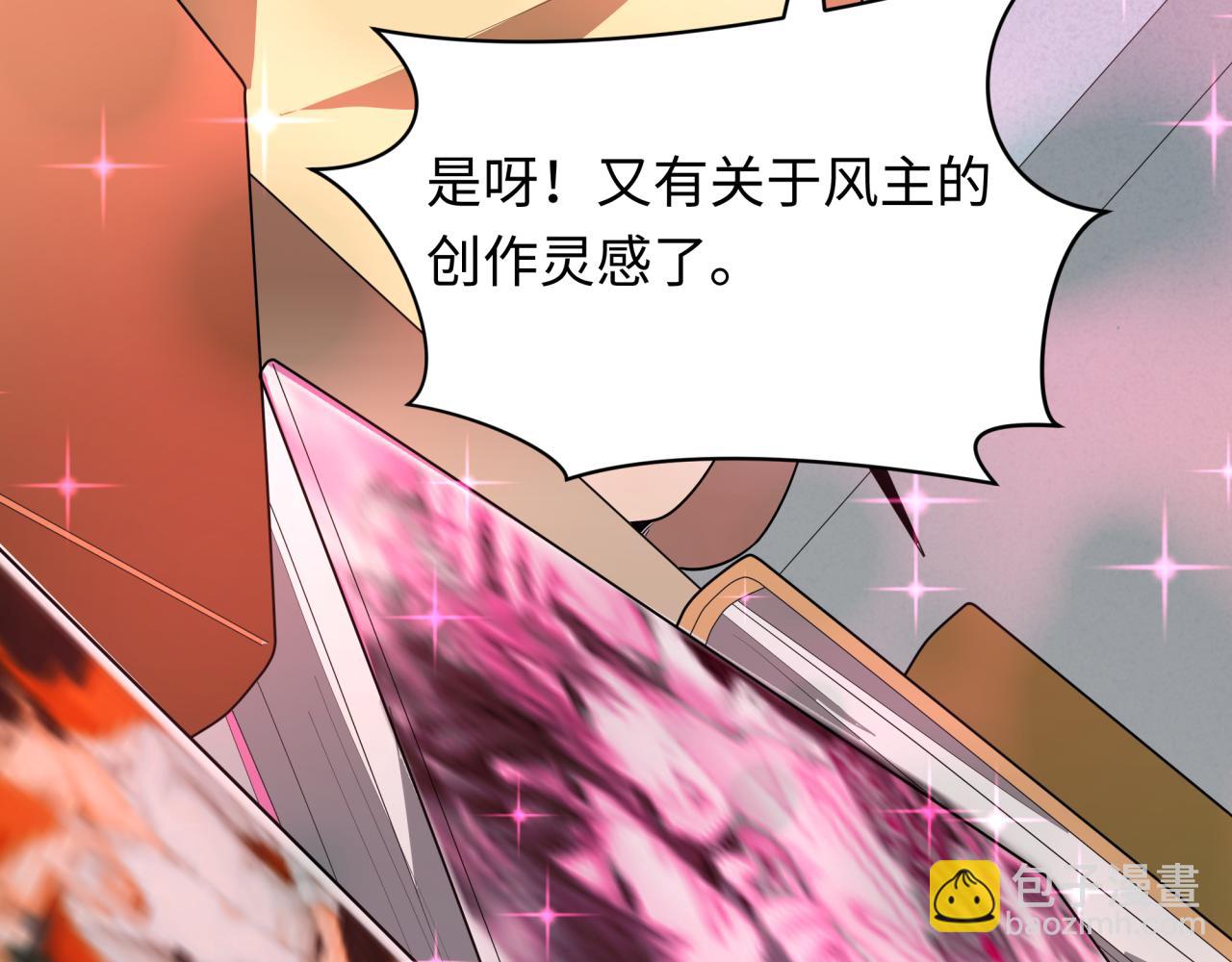 全球詭異時代 - 第493話 扶桑篇-傳說中的大寶藏！(4/4) - 7