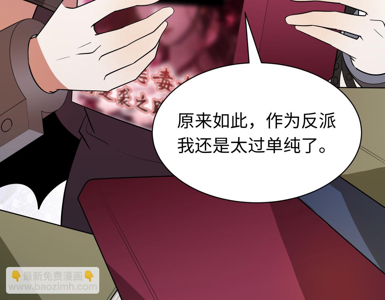 全球詭異時代 - 第493話 扶桑篇-傳說中的大寶藏！(4/4) - 4