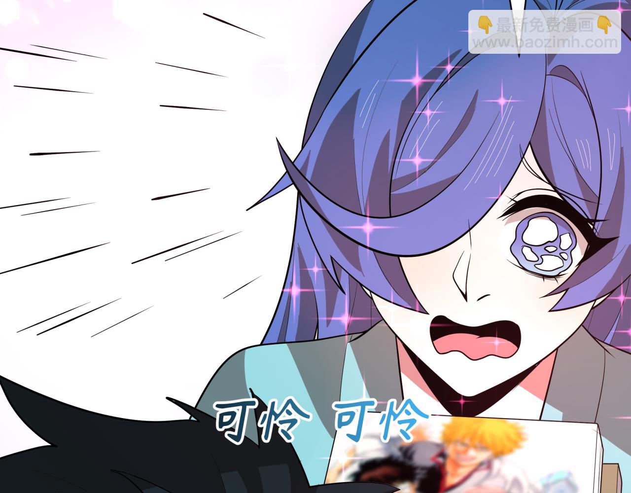 全球詭異時代 - 第493話 扶桑篇-傳說中的大寶藏！(4/4) - 6