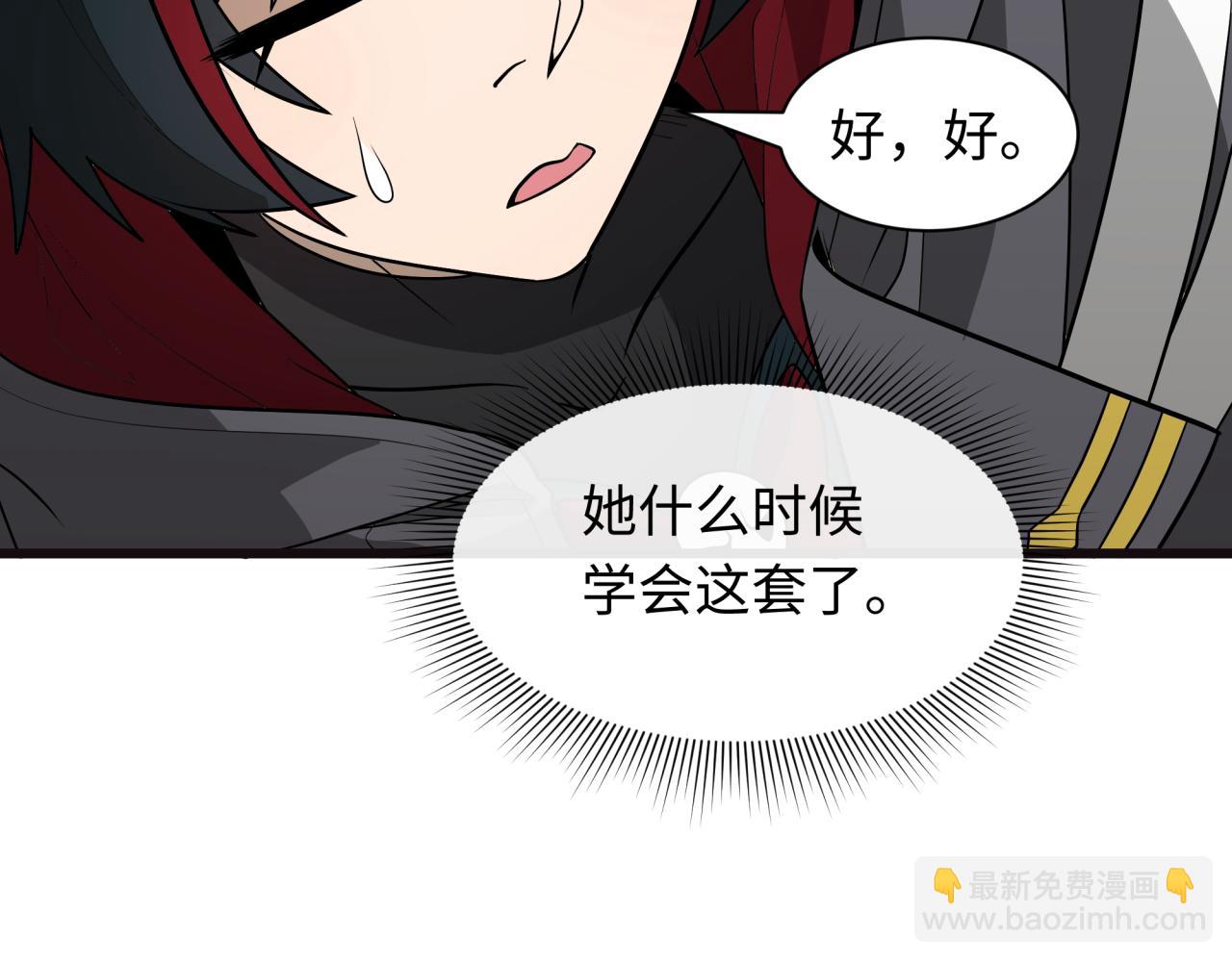 全球詭異時代 - 第493話 扶桑篇-傳說中的大寶藏！(4/4) - 1