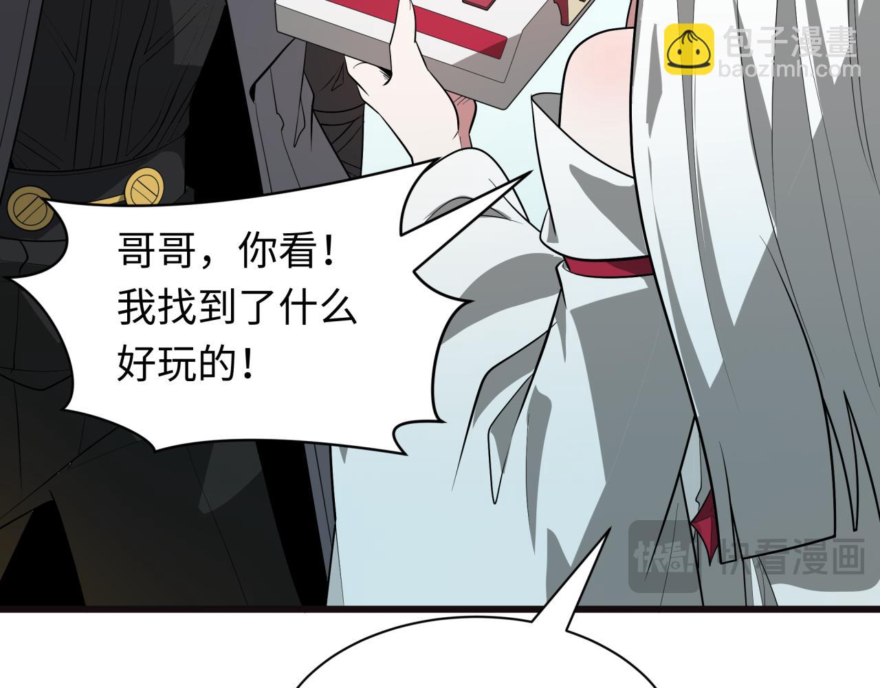 全球詭異時代 - 第493話 扶桑篇-傳說中的大寶藏！(4/4) - 6