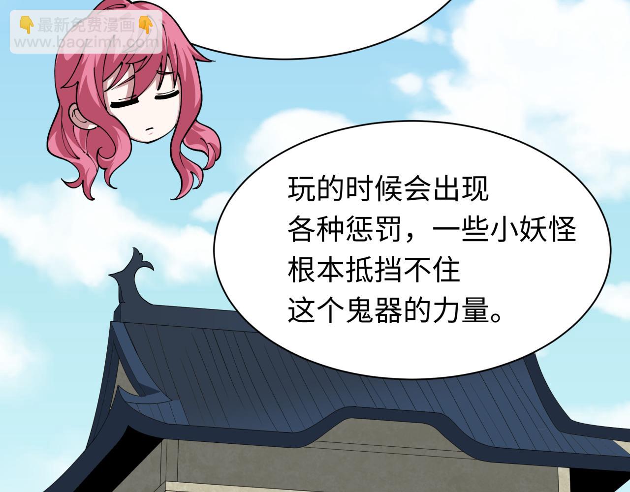 全球詭異時代 - 第493話 扶桑篇-傳說中的大寶藏！(4/4) - 2