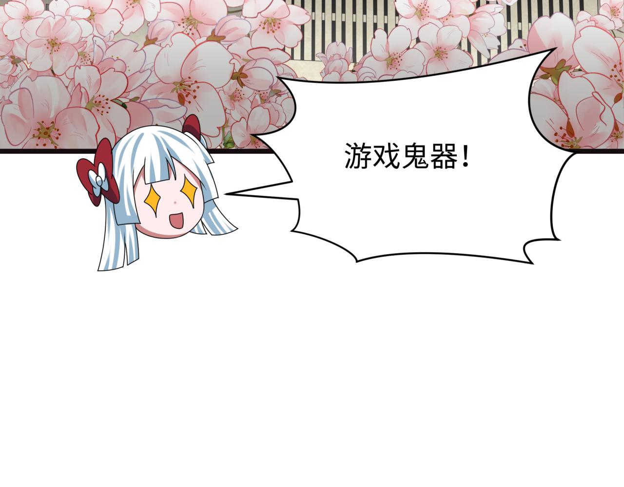 全球詭異時代 - 第493話 扶桑篇-傳說中的大寶藏！(4/4) - 4