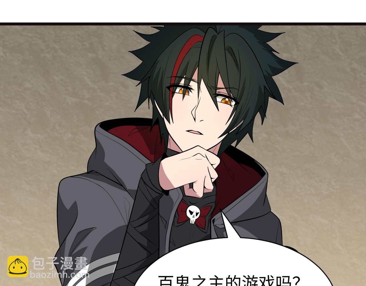 全球詭異時代 - 第493話 扶桑篇-傳說中的大寶藏！(4/4) - 5