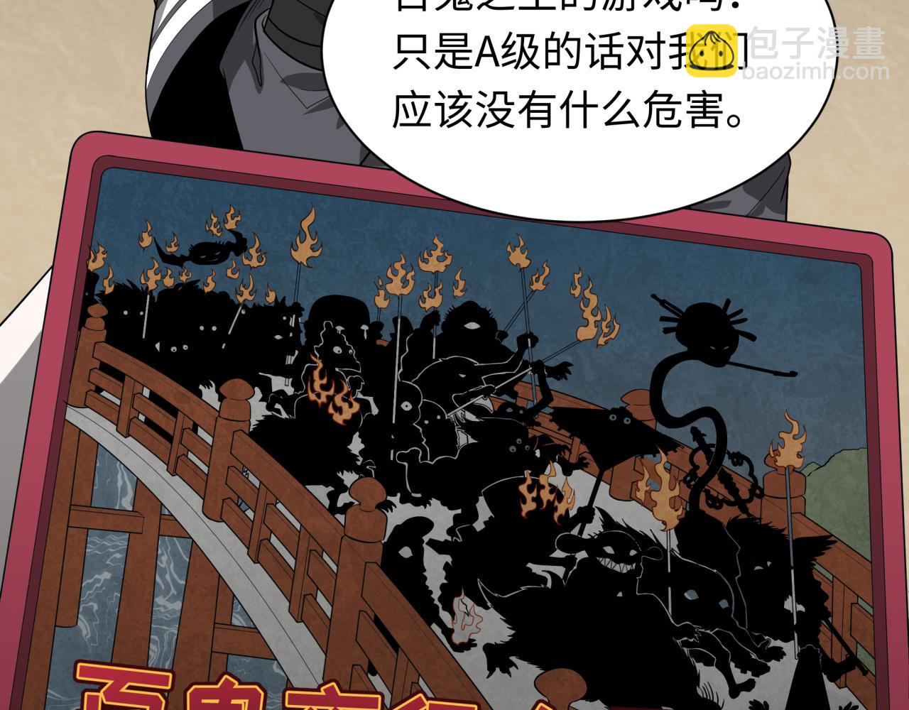 全球詭異時代 - 第493話 扶桑篇-傳說中的大寶藏！(4/4) - 6