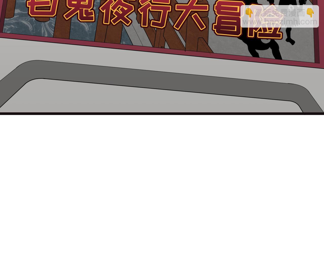 全球詭異時代 - 第493話 扶桑篇-傳說中的大寶藏！(4/4) - 7