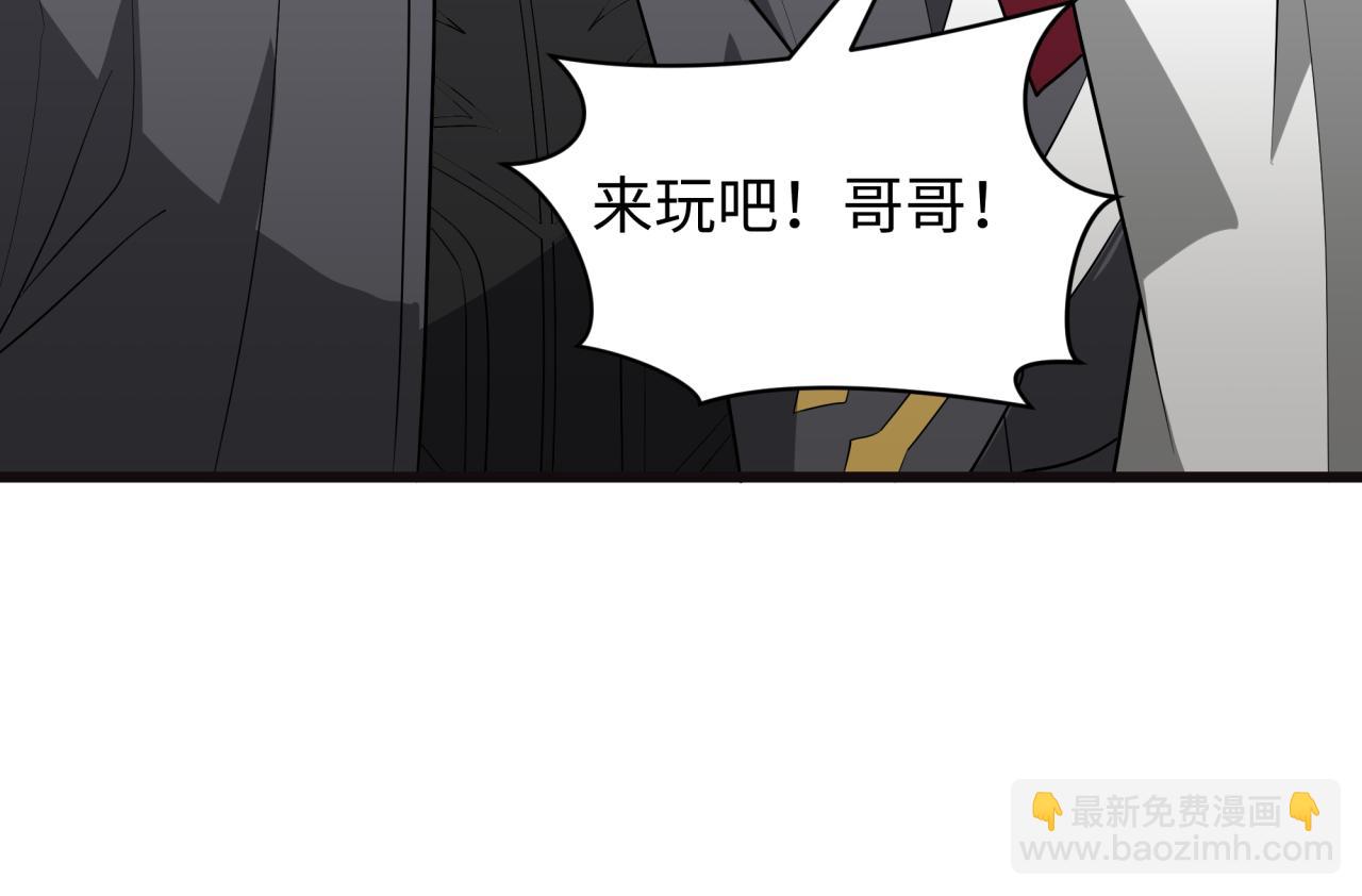 全球詭異時代 - 第493話 扶桑篇-傳說中的大寶藏！(4/4) - 3