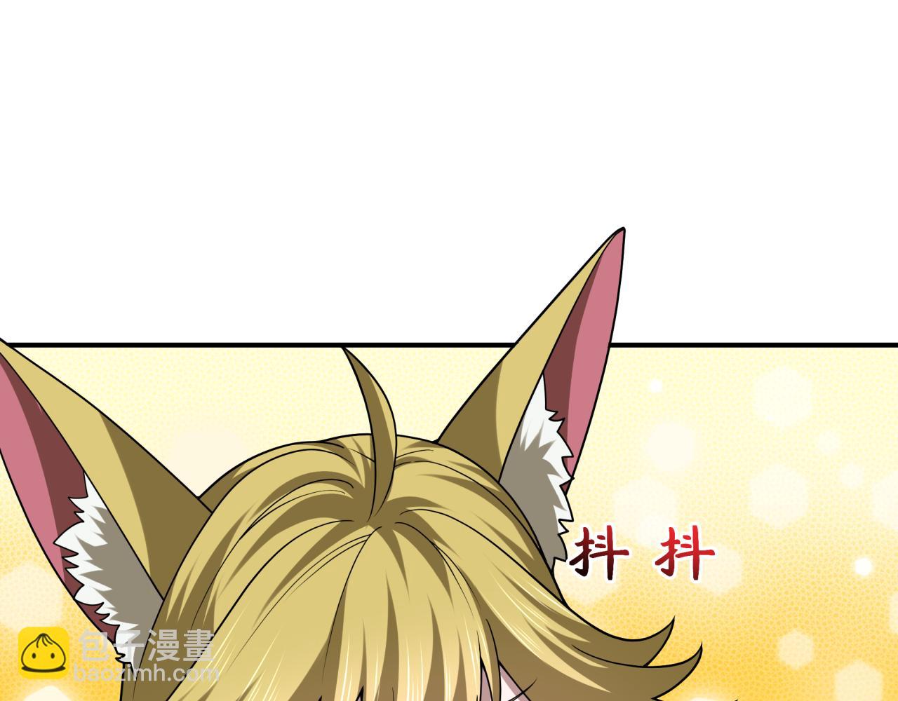 全球詭異時代 - 第493話 扶桑篇-傳說中的大寶藏！(4/4) - 4