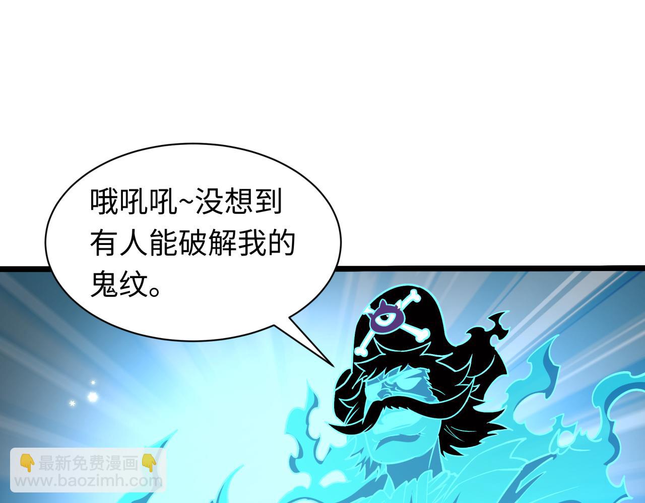 全球詭異時代 - 第493話 扶桑篇-傳說中的大寶藏！(1/4) - 2