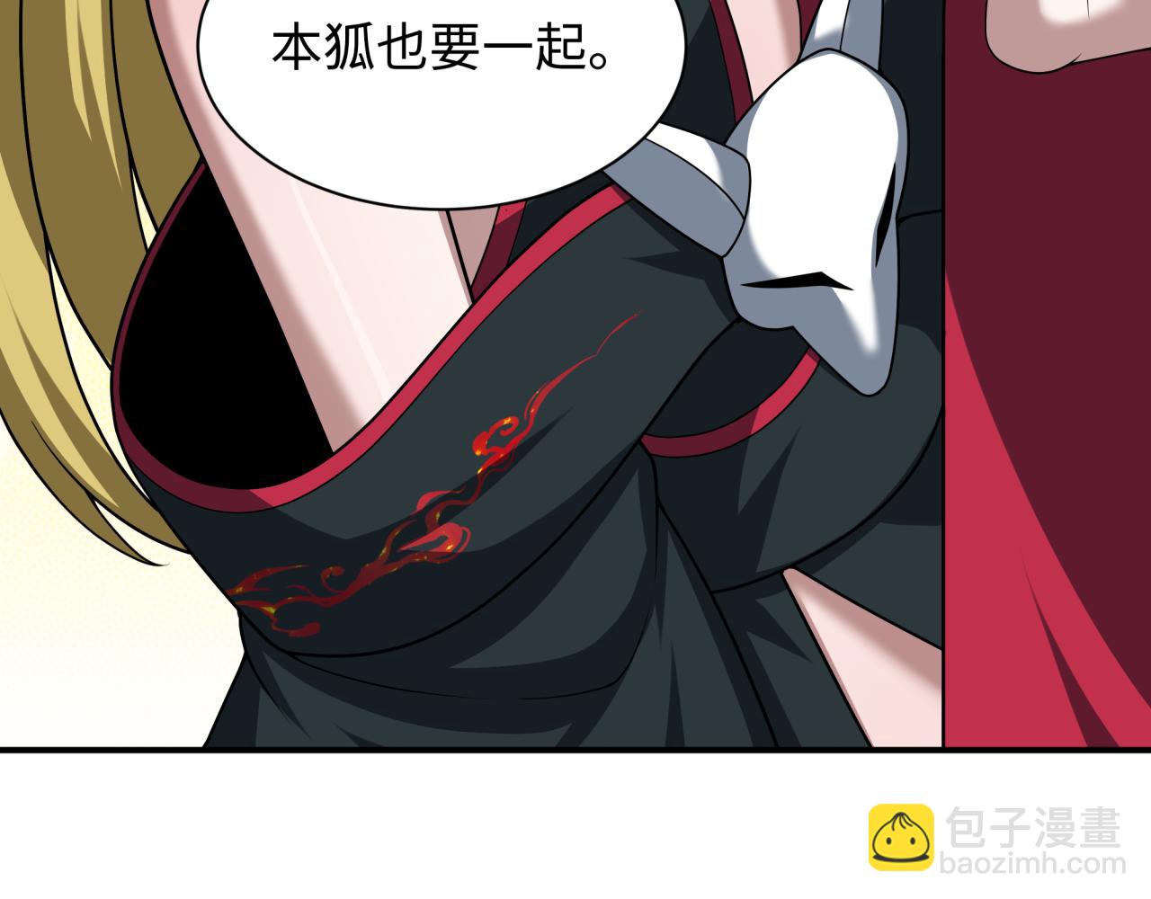 全球詭異時代 - 第493話 扶桑篇-傳說中的大寶藏！(4/4) - 6