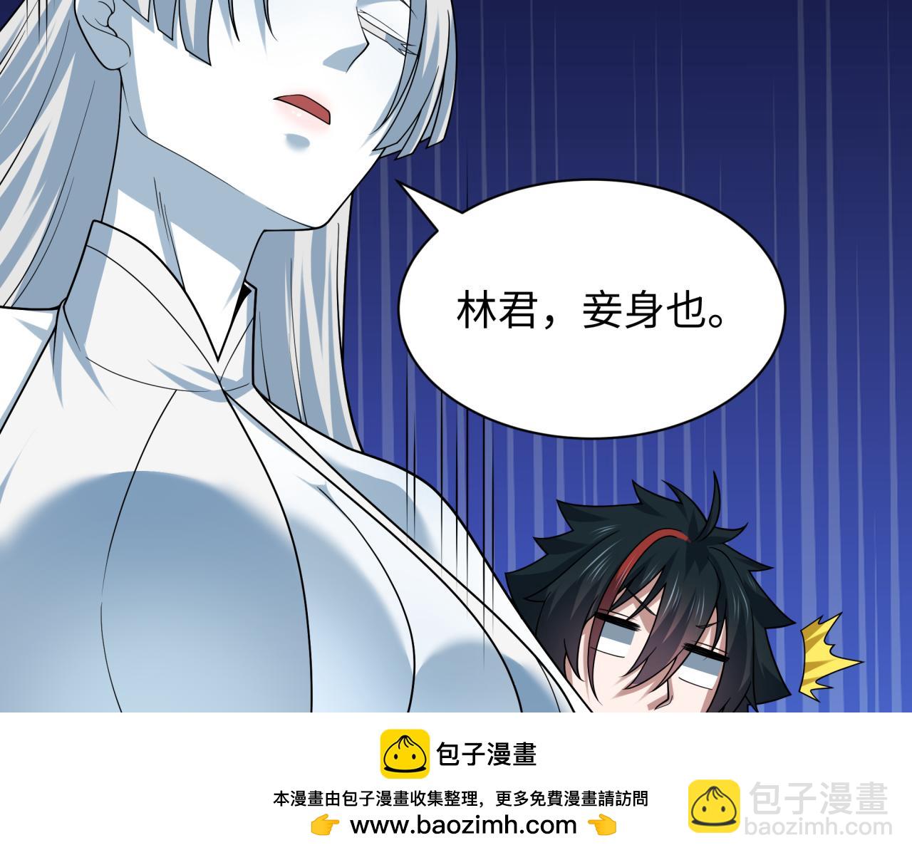 全球詭異時代 - 第493話 扶桑篇-傳說中的大寶藏！(4/4) - 1