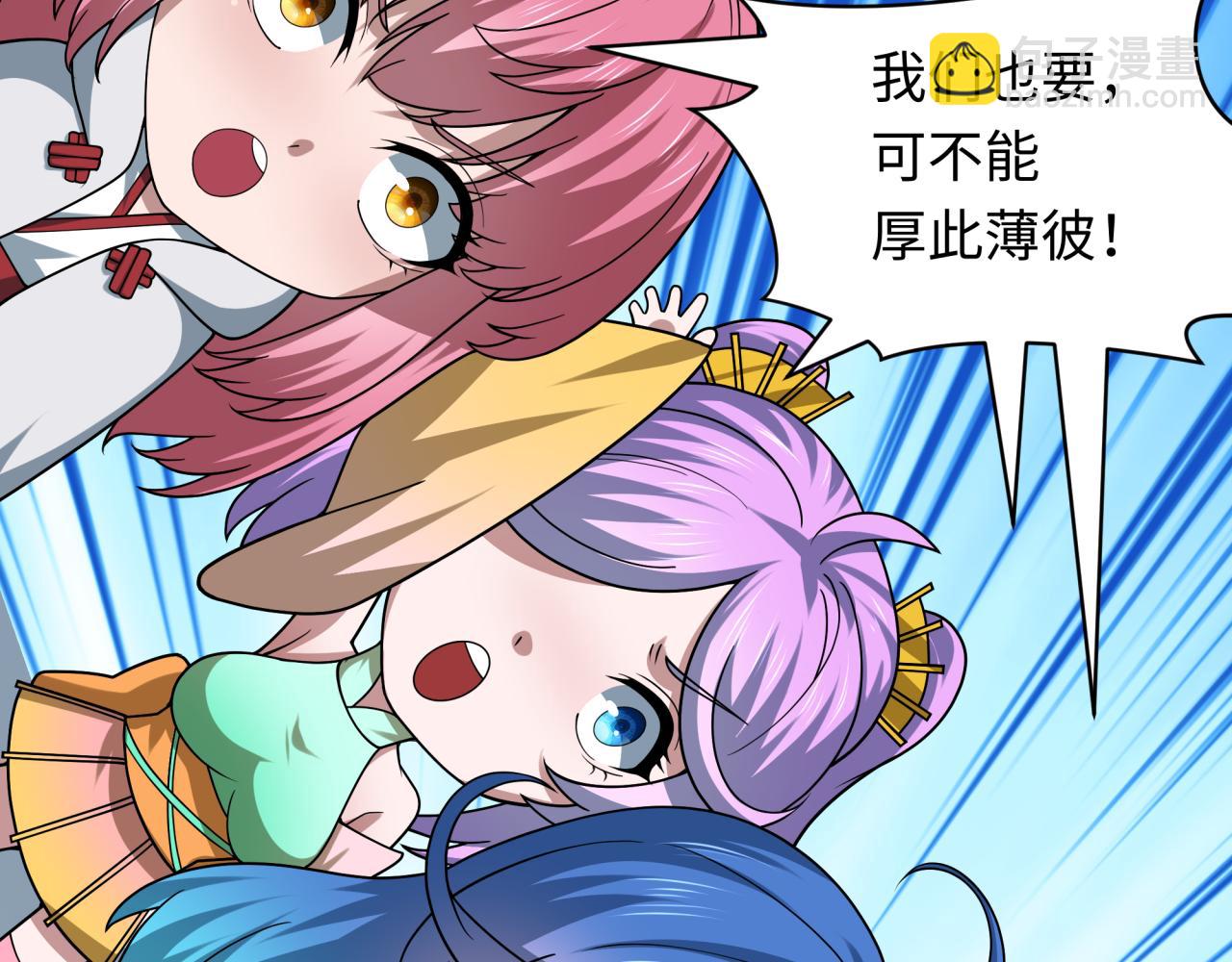 全球詭異時代 - 第493話 扶桑篇-傳說中的大寶藏！(4/4) - 5