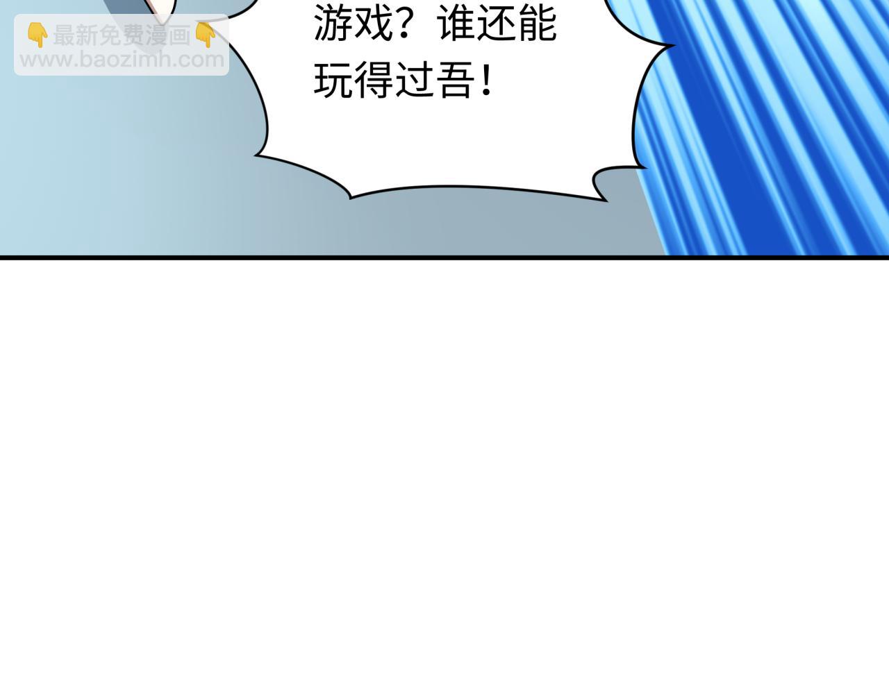 全球詭異時代 - 第493話 扶桑篇-傳說中的大寶藏！(4/4) - 1