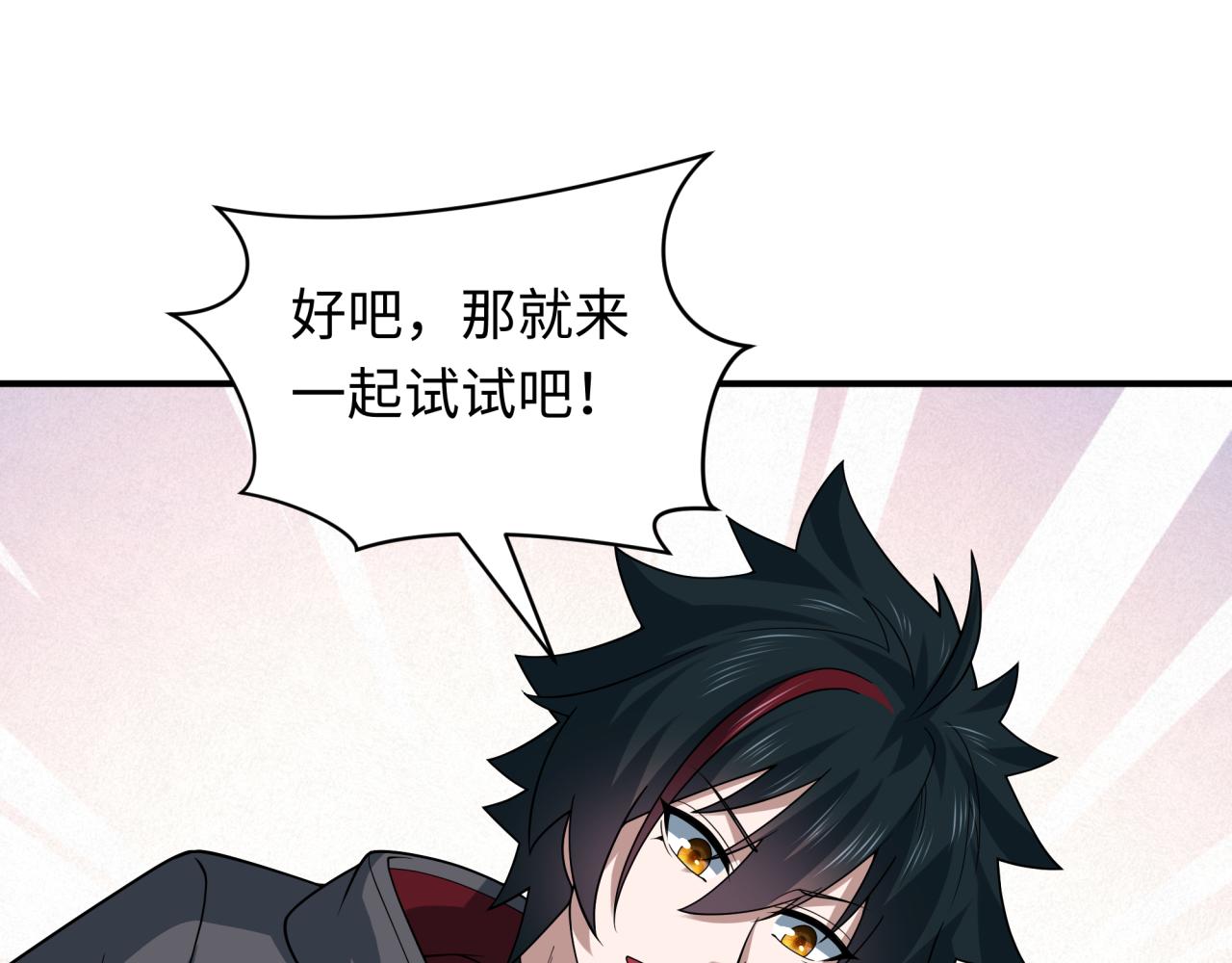 全球詭異時代 - 第493話 扶桑篇-傳說中的大寶藏！(4/4) - 2