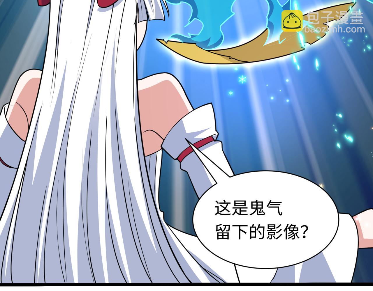 全球詭異時代 - 第493話 扶桑篇-傳說中的大寶藏！(1/4) - 4