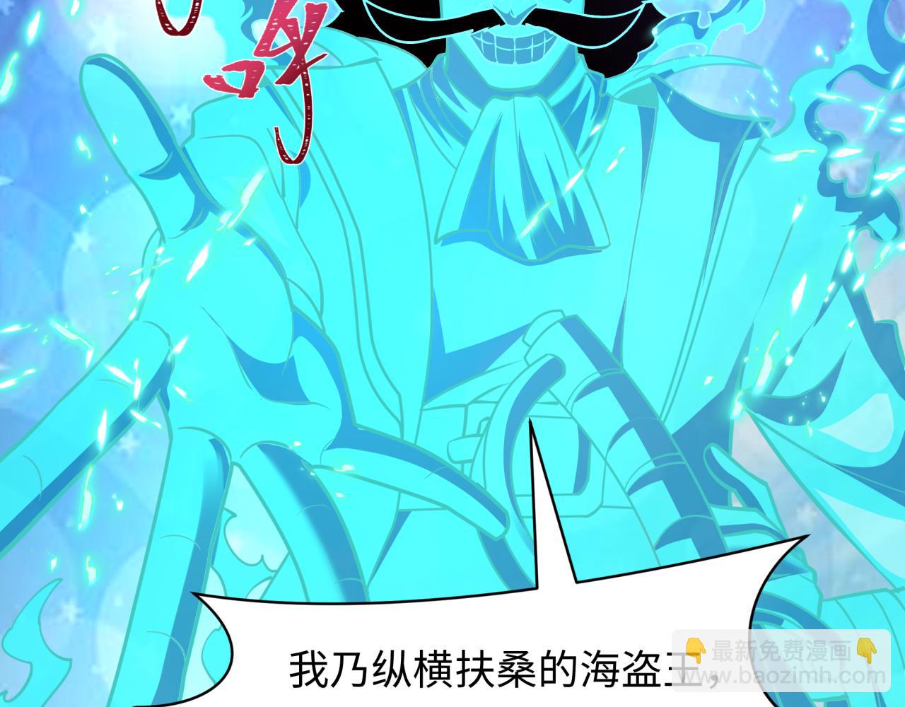 全球詭異時代 - 第493話 扶桑篇-傳說中的大寶藏！(1/4) - 6