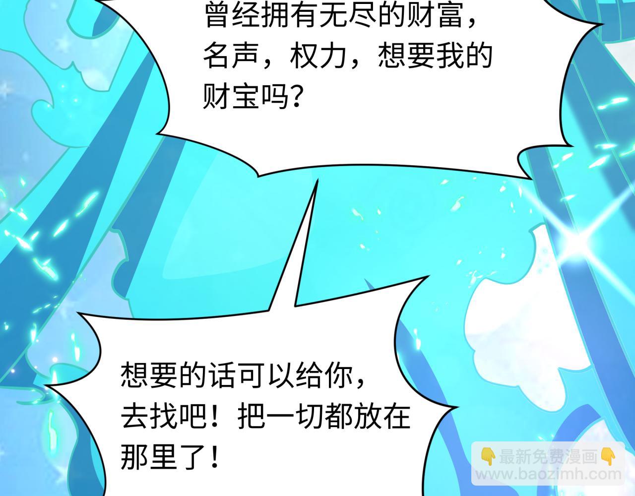 全球詭異時代 - 第493話 扶桑篇-傳說中的大寶藏！(1/4) - 7