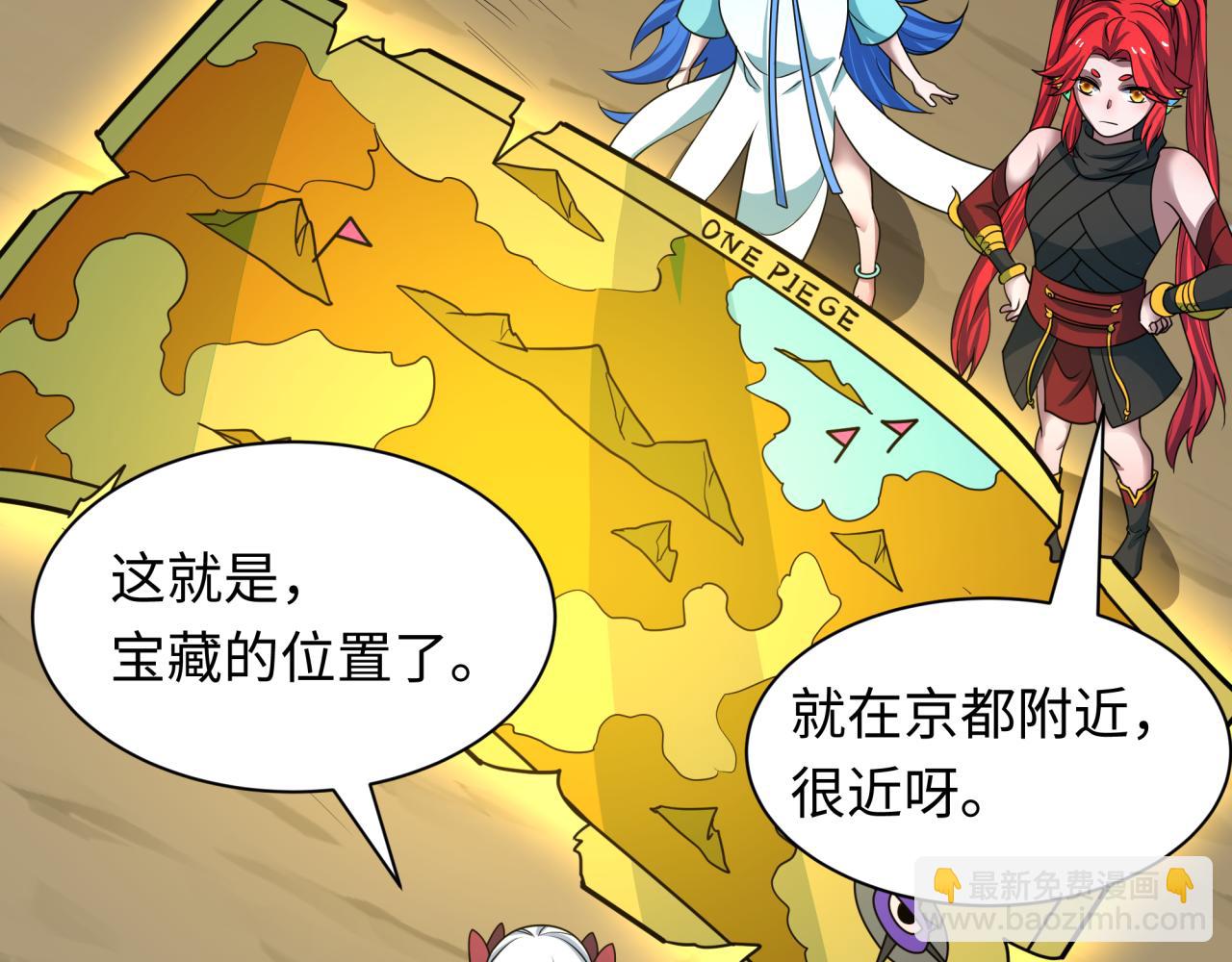 全球詭異時代 - 第493話 扶桑篇-傳說中的大寶藏！(1/4) - 7