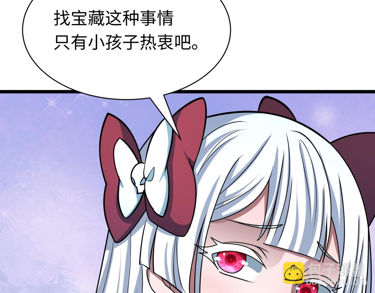 全球詭異時代 - 第493話 扶桑篇-傳說中的大寶藏！(1/4) - 2