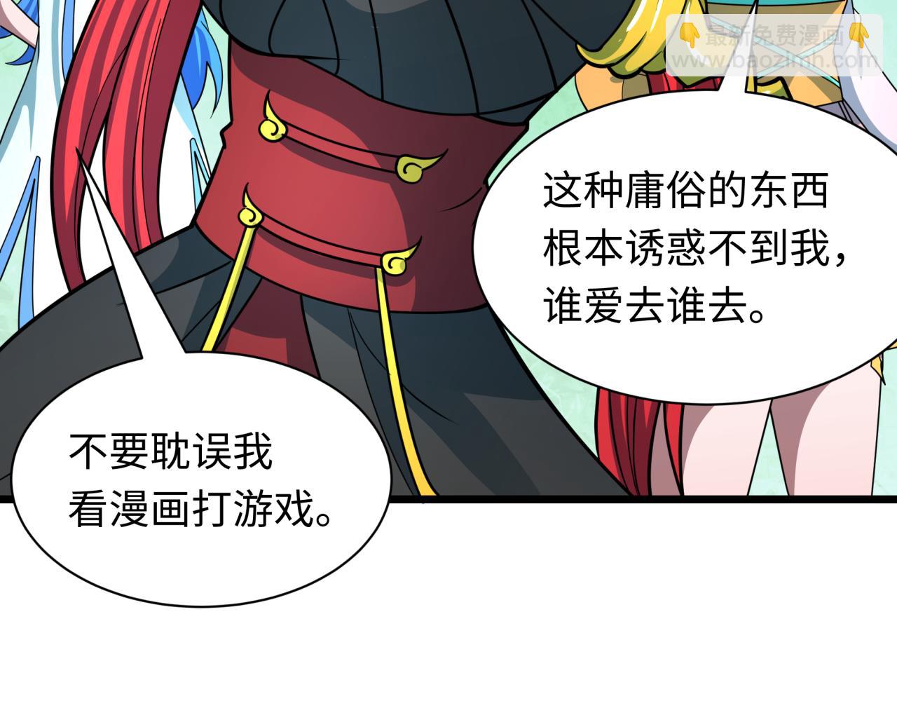 全球詭異時代 - 第493話 扶桑篇-傳說中的大寶藏！(1/4) - 6