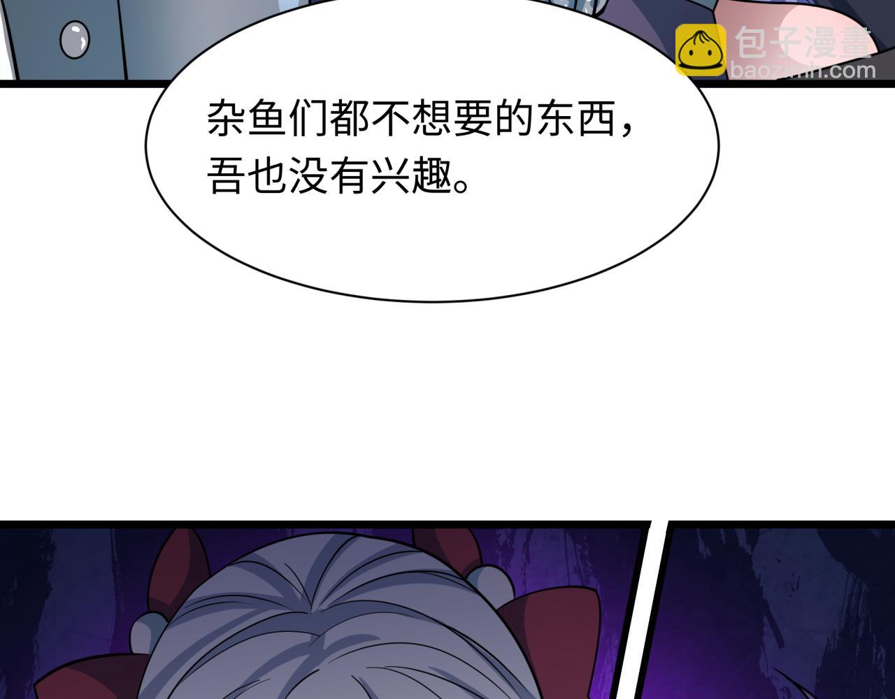 全球詭異時代 - 第493話 扶桑篇-傳說中的大寶藏！(1/4) - 1