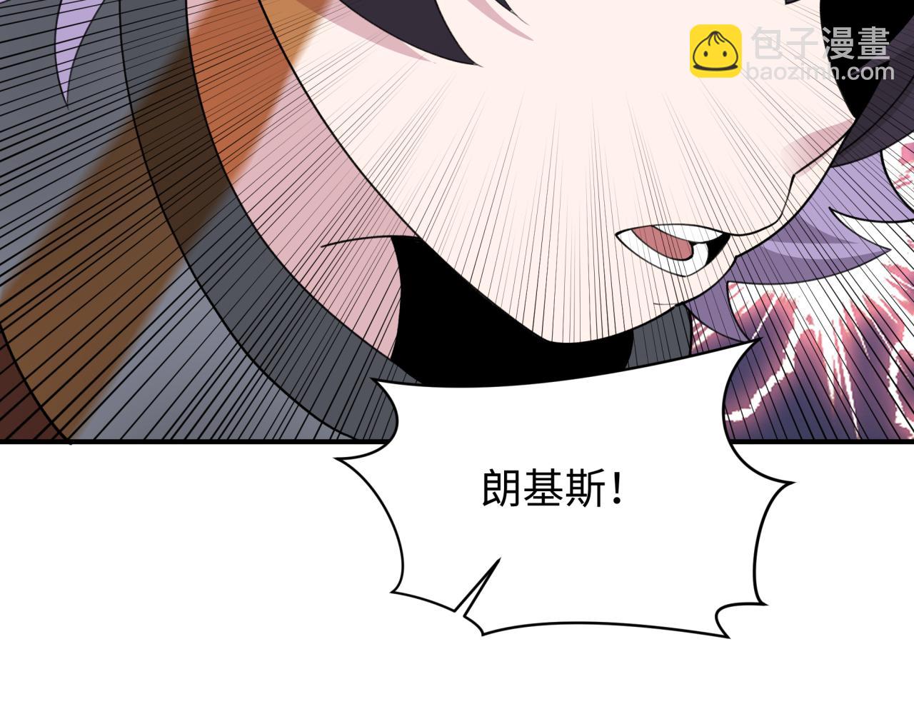 全球詭異時代 - 第493話 扶桑篇-傳說中的大寶藏！(2/4) - 6