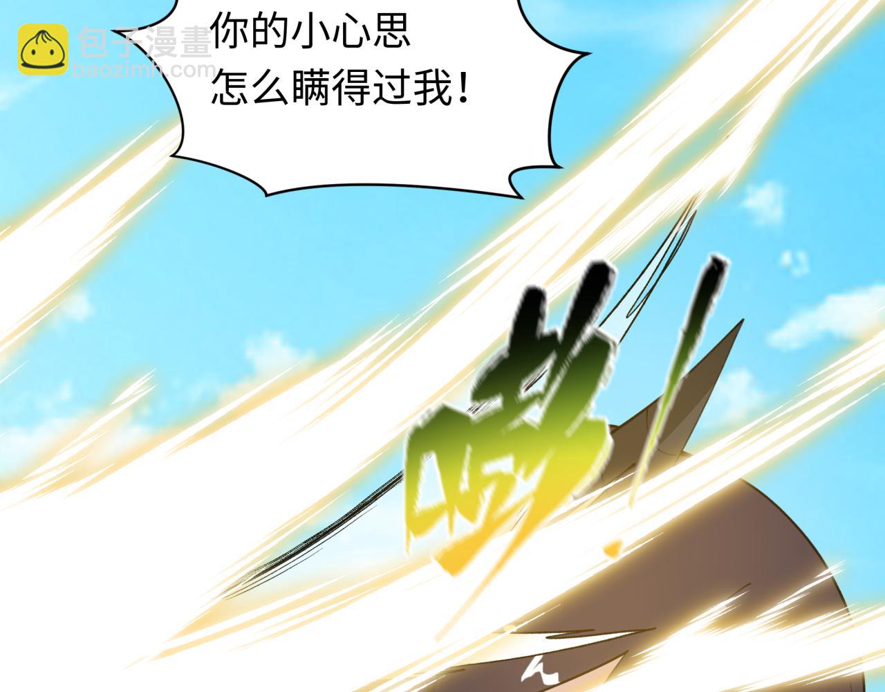 全球詭異時代 - 第493話 扶桑篇-傳說中的大寶藏！(2/4) - 1