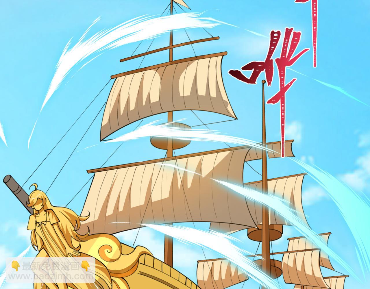 全球詭異時代 - 第493話 扶桑篇-傳說中的大寶藏！(2/4) - 4