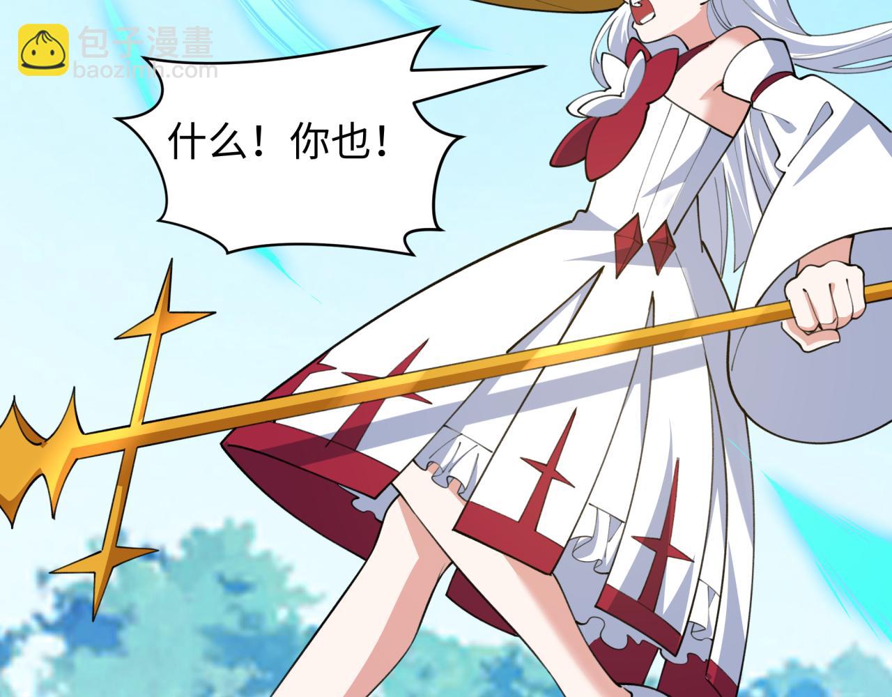 全球詭異時代 - 第493話 扶桑篇-傳說中的大寶藏！(2/4) - 6