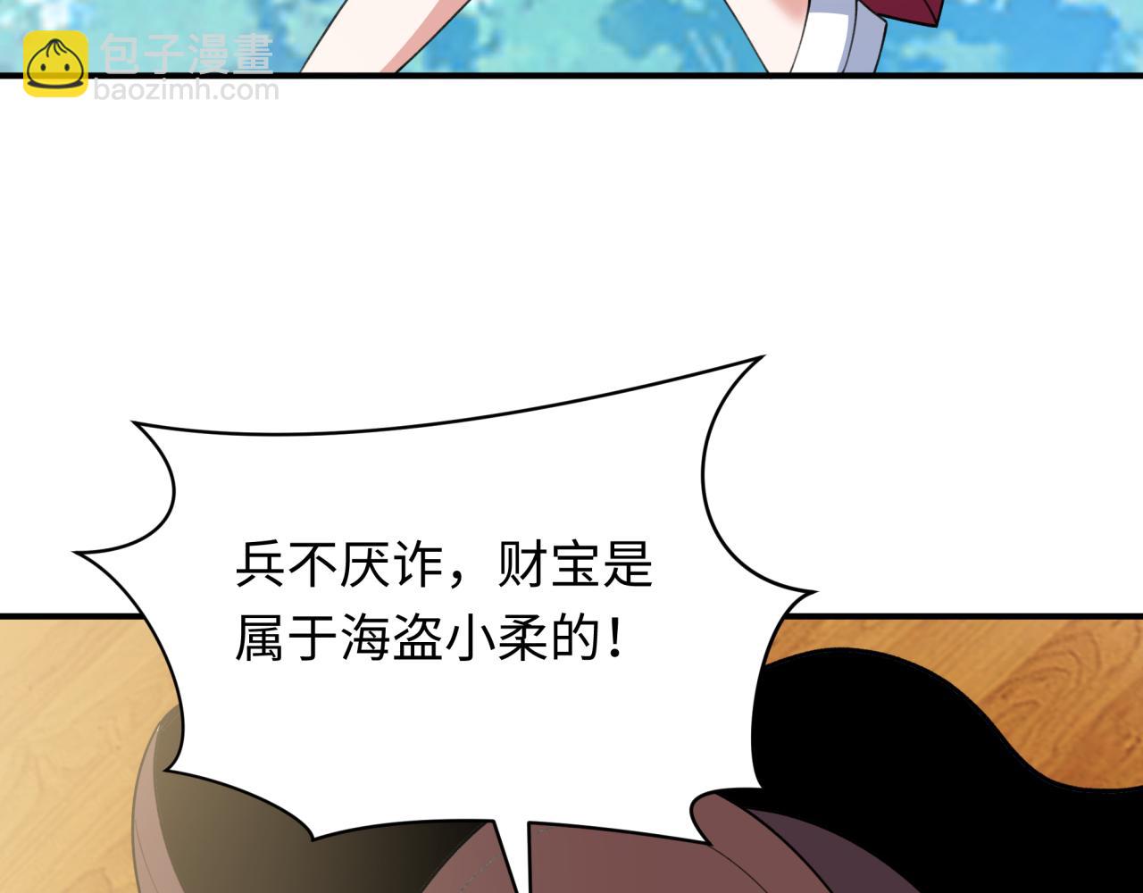 全球詭異時代 - 第493話 扶桑篇-傳說中的大寶藏！(2/4) - 7