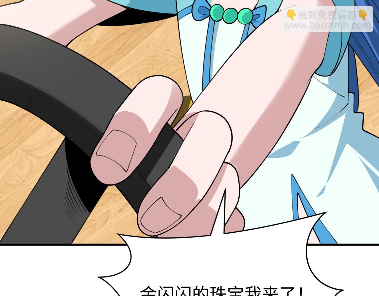 全球詭異時代 - 第493話 扶桑篇-傳說中的大寶藏！(2/4) - 1