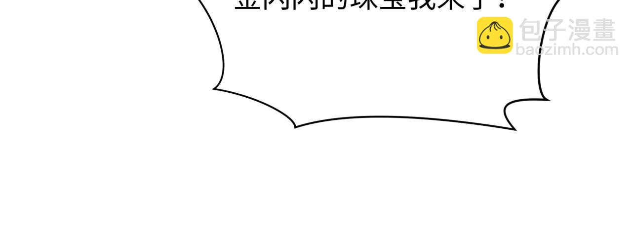 全球詭異時代 - 第493話 扶桑篇-傳說中的大寶藏！(2/4) - 2