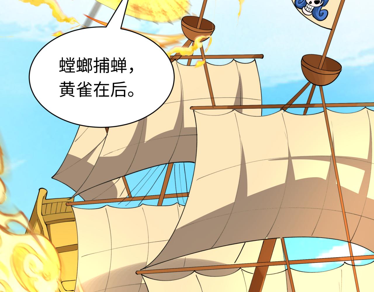 全球詭異時代 - 第493話 扶桑篇-傳說中的大寶藏！(2/4) - 4
