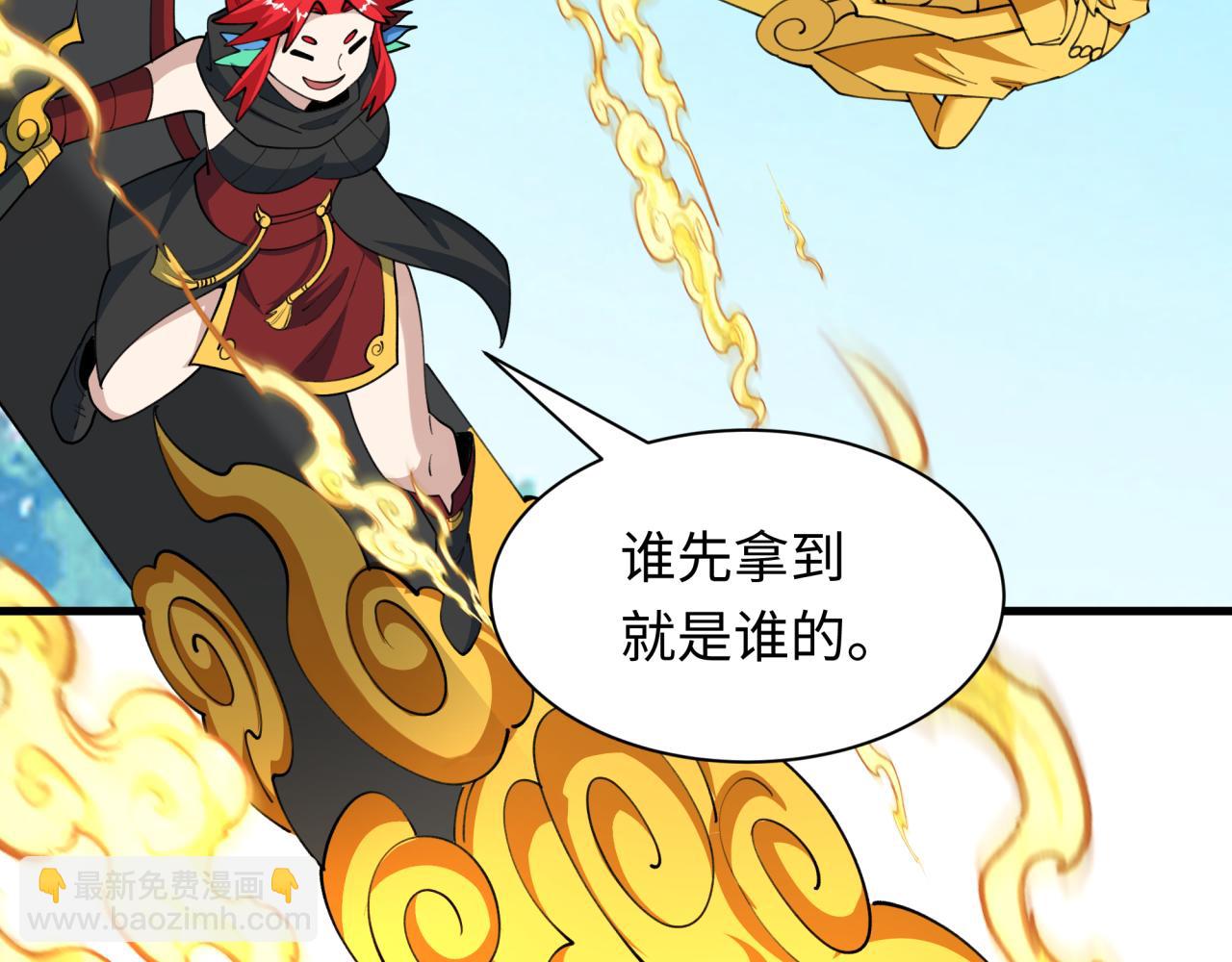 全球詭異時代 - 第493話 扶桑篇-傳說中的大寶藏！(2/4) - 6