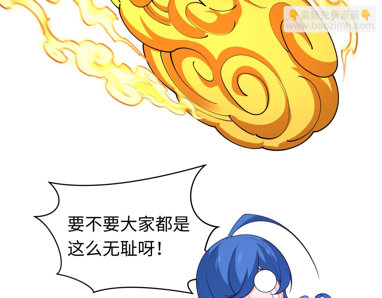 全球詭異時代 - 第493話 扶桑篇-傳說中的大寶藏！(2/4) - 7