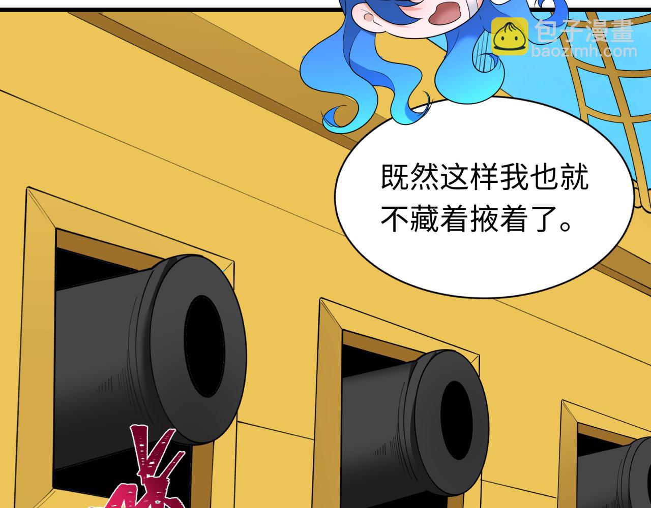 全球詭異時代 - 第493話 扶桑篇-傳說中的大寶藏！(2/4) - 8