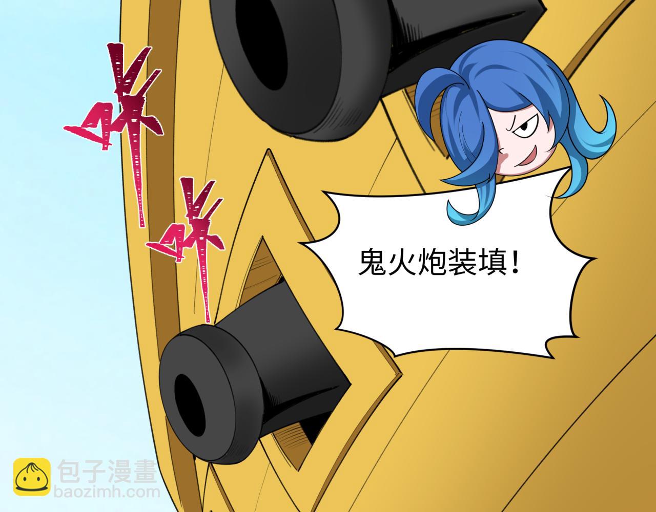 全球詭異時代 - 第493話 扶桑篇-傳說中的大寶藏！(2/4) - 2