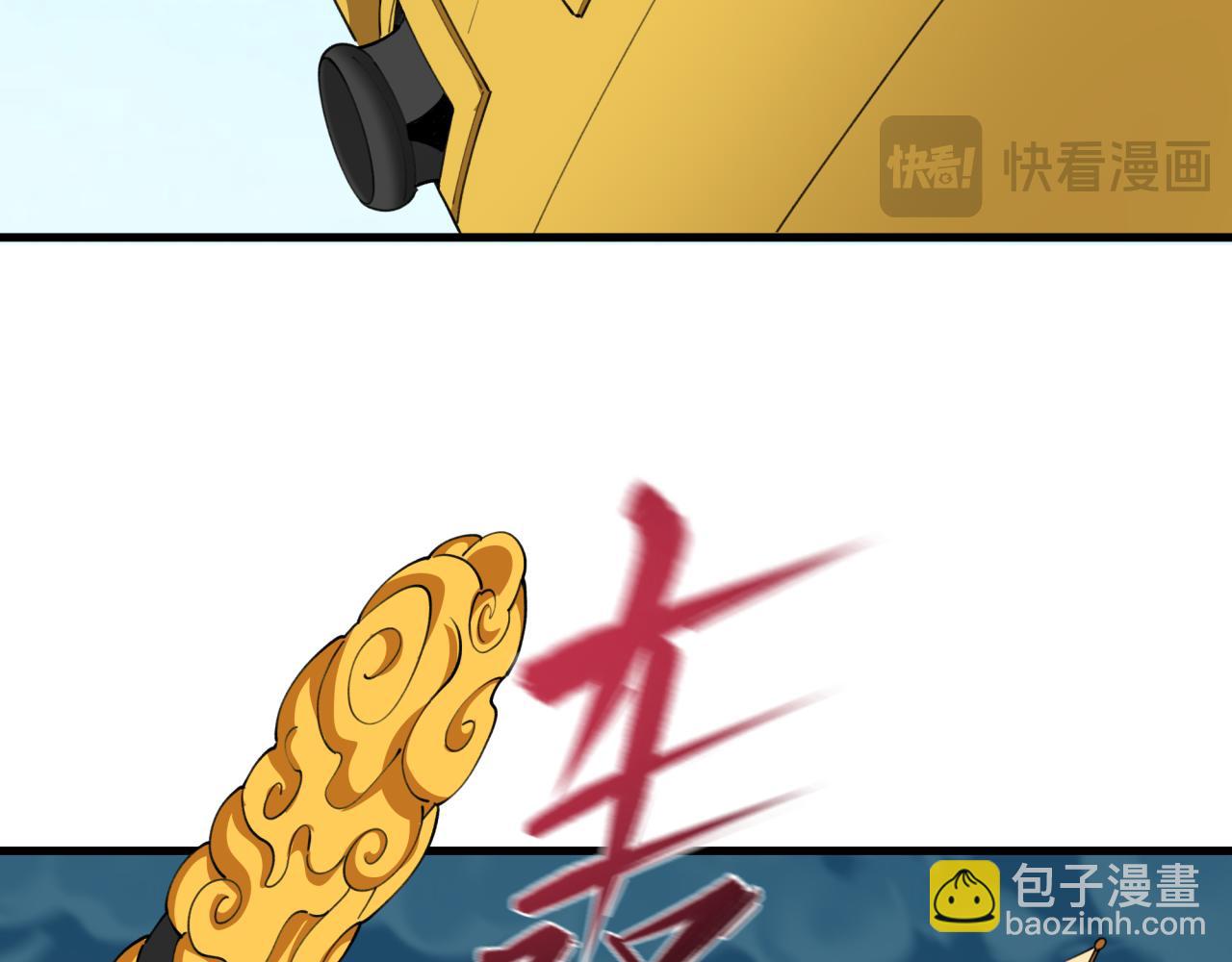 全球詭異時代 - 第493話 扶桑篇-傳說中的大寶藏！(2/4) - 3