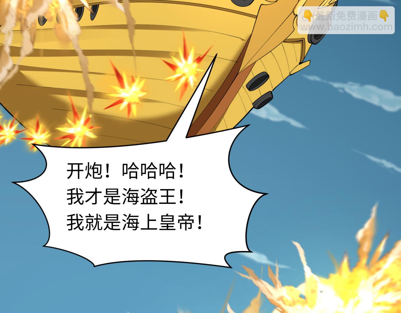 全球詭異時代 - 第493話 扶桑篇-傳說中的大寶藏！(2/4) - 5